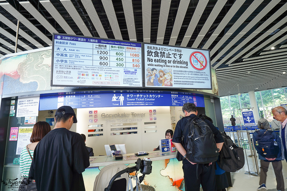 函館超值交通美食套票|函館特級套票:函館市電車一日通票+10個函館經典景點、近20個美食餐廳任你選|函館山纜車|五稜郭塔 @緹雅瑪 美食旅遊趣 函館超值交通美食套票|函館特級套票:函館市電車一日通票+10個函館經典景點、近20個美食餐廳任你選|函館山纜車|五稜郭塔 @緹雅瑪 美食旅遊趣