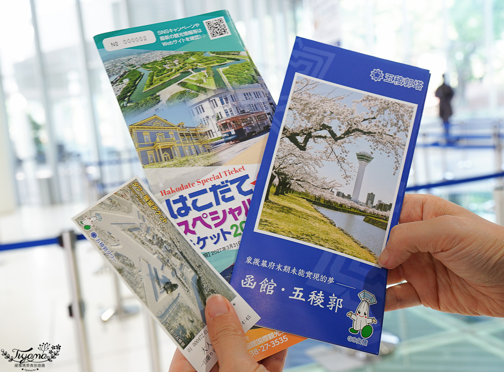 函館超值交通美食套票|函館特級套票:函館市電車一日通票+10個函館經典景點、近20個美食餐廳任你選|函館山纜車|五稜郭塔 @緹雅瑪 美食旅遊趣 函館超值交通美食套票|函館特級套票:函館市電車一日通票+10個函館經典景點、近20個美食餐廳任你選|函館山纜車|五稜郭塔 @緹雅瑪 美食旅遊趣