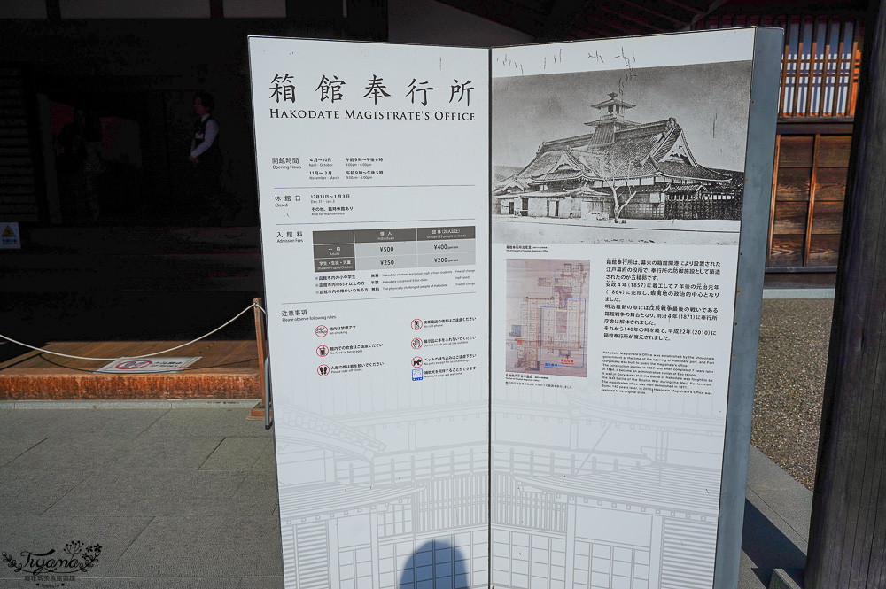 函館自由行必訪「箱館奉行所」歷史工藝大解密！！五稜郭公園裡巨型木造古建築巡禮 @緹雅瑪 美食旅遊趣