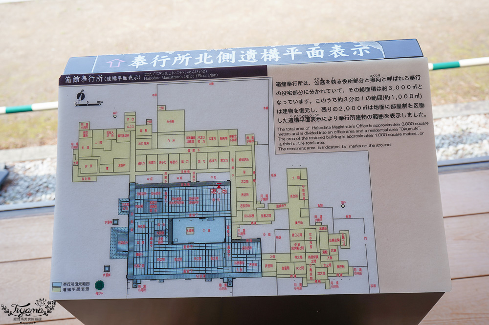 函館自由行必訪「箱館奉行所」歷史工藝大解密！！五稜郭公園裡巨型木造古建築巡禮 @緹雅瑪 美食旅遊趣