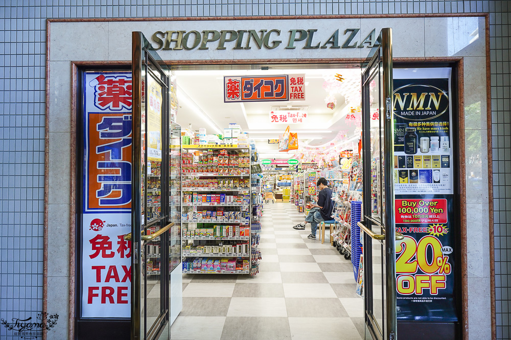 函館車站住宿｜函館普樂美雅凱賓總統酒店 函館：函館車站旁飯店，樓下就是大國藥妝，勝手丼自助早餐 @緹雅瑪 美食旅遊趣