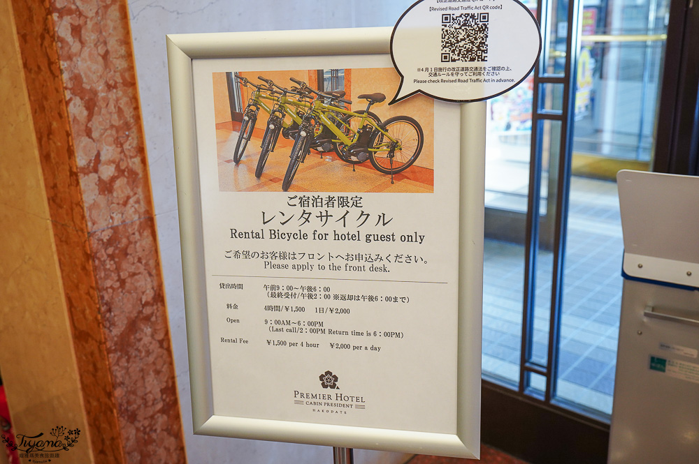 函館車站住宿｜函館普樂美雅凱賓總統酒店 函館：函館車站旁飯店，樓下就是大國藥妝，勝手丼自助早餐 @緹雅瑪 美食旅遊趣
