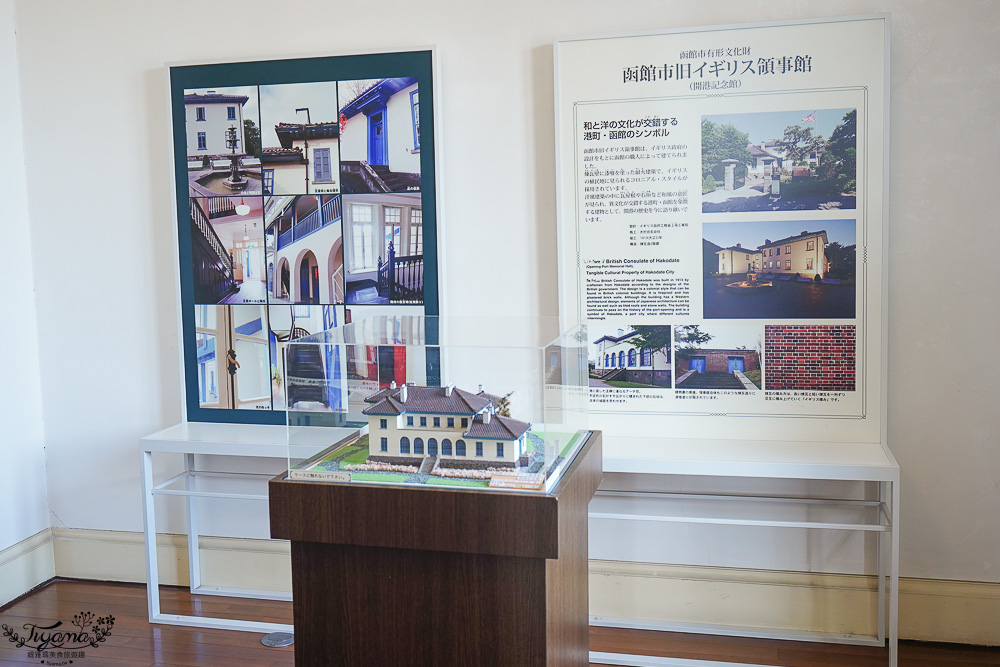 函館景點|函館市舊英國領事館:元町教堂群旁的浪漫英倫風情,喝杯英式下午茶,走入浪漫和洋建築 @緹雅瑪 美食旅遊趣 函館景點|函館市舊英國領事館:元町教堂群旁的浪漫英倫風情,喝杯英式下午茶,走入浪漫和洋建築 @緹雅瑪 美食旅遊趣