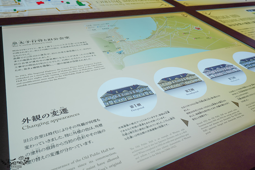 函館一日遊必去｜舊函館區公會堂：元町教堂群散策，俯瞰函館港的絕美雙層洋樓 @緹雅瑪 美食旅遊趣