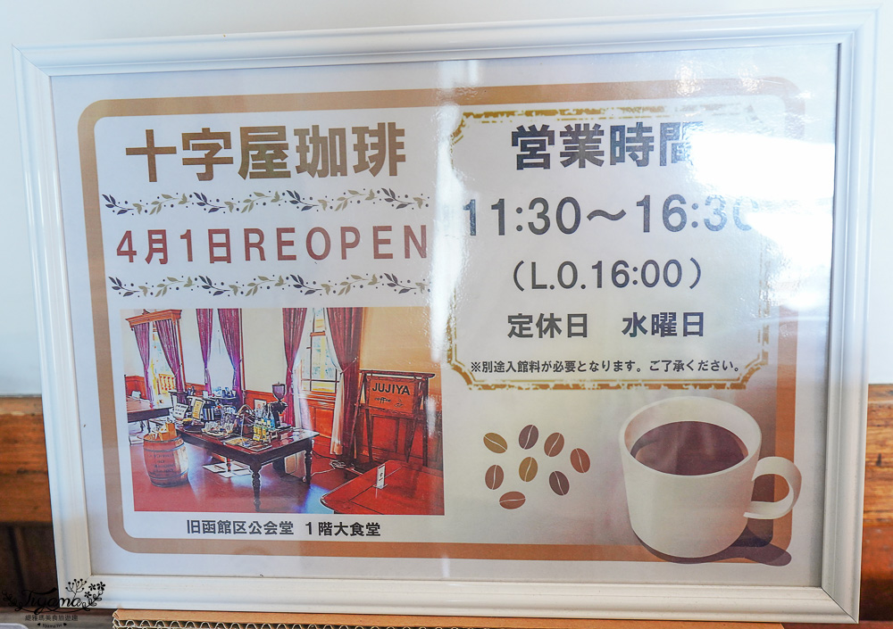 函館一日遊必去｜舊函館區公會堂：元町教堂群散策，俯瞰函館港的絕美雙層洋樓 @緹雅瑪 美食旅遊趣