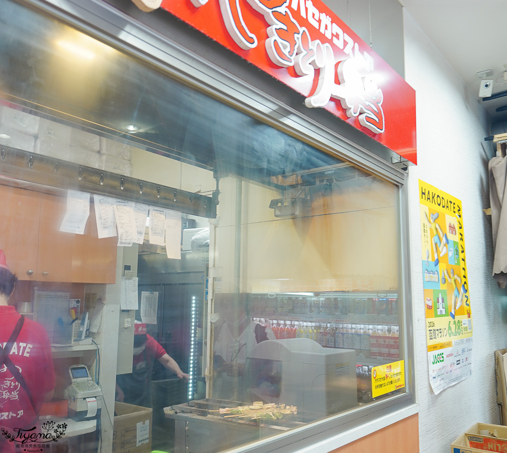 函館美食「長谷川商店 函館站前店」函館車站附近的平價肉串便當店 @緹雅瑪 美食旅遊趣