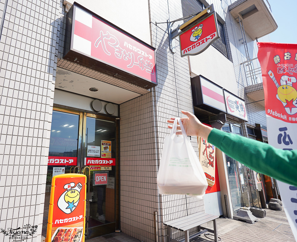 函館超值交通美食套票|函館特級套票:函館市電車一日通票+10個函館經典景點、近20個美食餐廳任你選|函館山纜車|五稜郭塔 @緹雅瑪 美食旅遊趣 函館超值交通美食套票|函館特級套票:函館市電車一日通票+10個函館經典景點、近20個美食餐廳任你選|函館山纜車|五稜郭塔 @緹雅瑪 美食旅遊趣