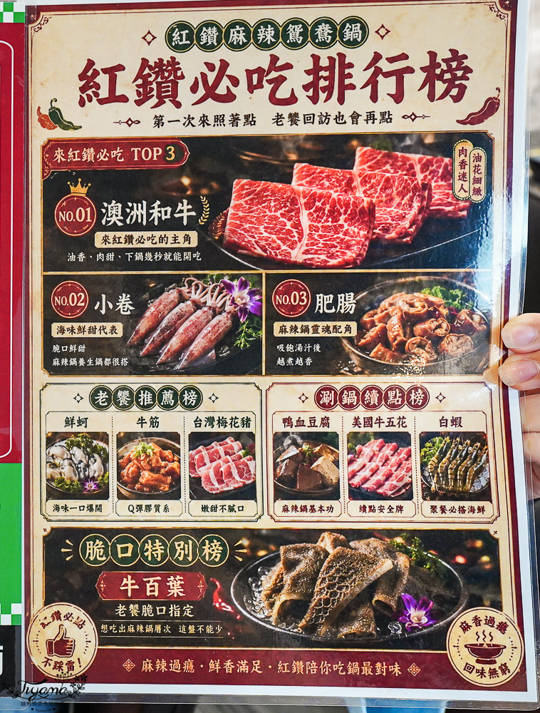 師大新開幕麻辣火鍋吃到飽!紅鑽麻辣鴛鴦鍋吃到飽|麻辣x養生雙湯底:平日午餐只要698元, 晚餐&假日也只要798元吃飽飽!! @緹雅瑪 美食旅遊趣 師大新開幕麻辣火鍋吃到飽!紅鑽麻辣鴛鴦鍋吃到飽|麻辣x養生雙湯底:平日午餐只要698元, 晚餐&假日也只要798元吃飽飽!! @緹雅瑪 美食旅遊趣