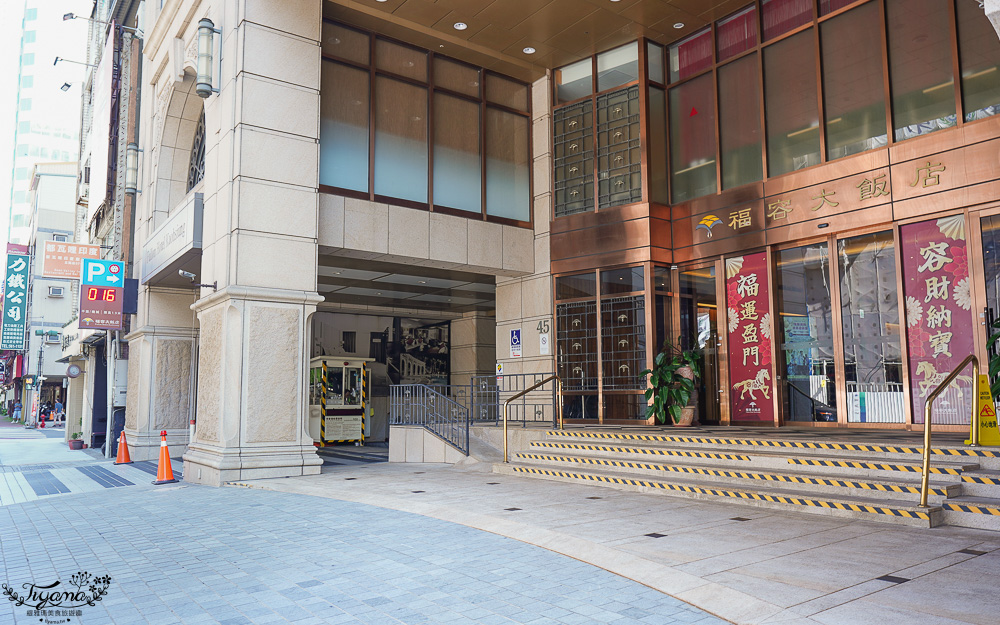 高雄美食|福容大飯店 高雄「寶島水果餐」:全新味蕾饗案,高雄福容2樓「福園中餐廳」精湛創創意水果料理 @緹雅瑪 美食旅遊趣 高雄美食|福容大飯店 高雄「寶島水果餐」:全新味蕾饗案,高雄福容2樓「福園中餐廳」精湛創創意水果料理 @緹雅瑪 美食旅遊趣