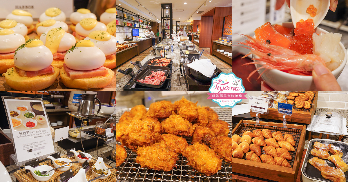 函館飯店早餐｜函館普樂美雅凱賓總統酒店 函館~早餐篇！！日西式自助早餐 DIY勝手丼，早上就有葡萄酒、啤酒喝 @緹雅瑪 美食旅遊趣