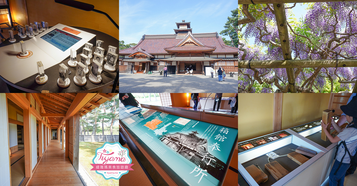 函館自由行必訪「箱館奉行所」歷史工藝大解密！！五稜郭公園裡巨型木造古建築巡禮 @緹雅瑪 美食旅遊趣