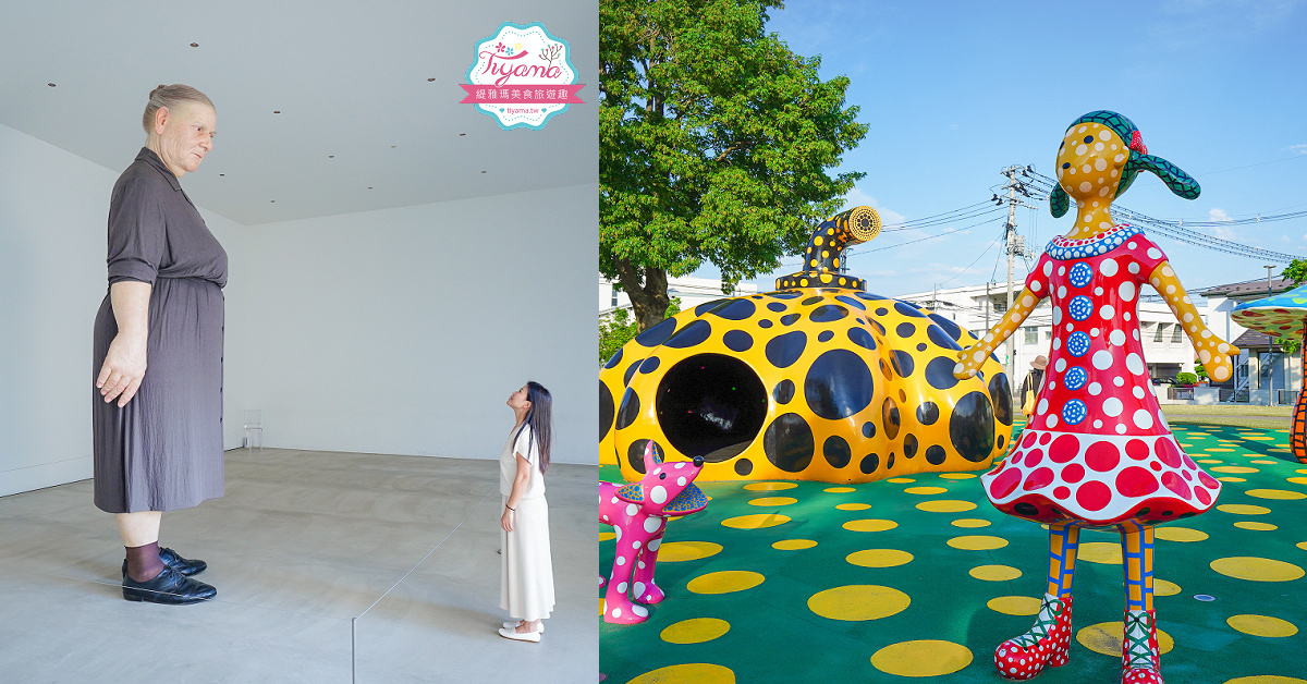 【青森景點】十和田市現代美術館攻略：交通、門票、必看藝術裝置一次搞定！ @緹雅瑪 美食旅遊趣