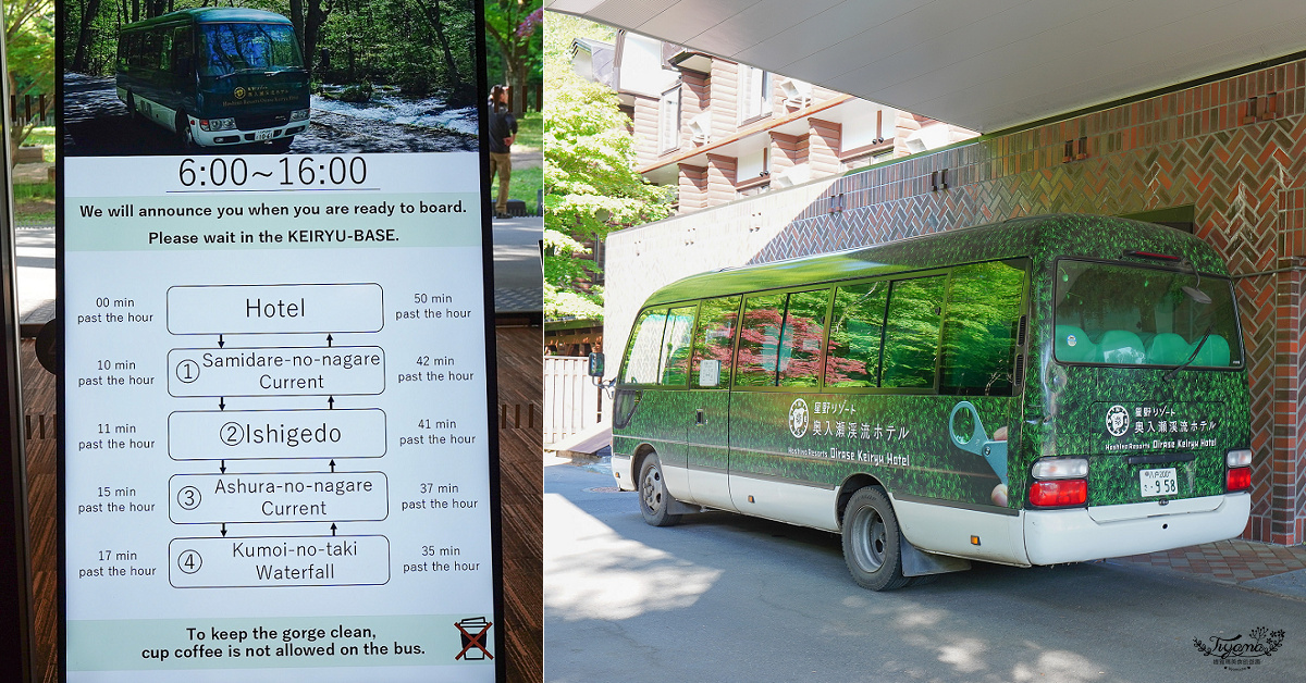 【青森住宿】星野集團 奧入瀨溪流飯店:交通免費接駁、青森蘋果廚房、溪流巴士360度絕美景緻,青森森林系溫泉度假!! @緹雅瑪 美食旅遊趣 【青森住宿】星野集團 奧入瀨溪流飯店:交通免費接駁、青森蘋果廚房、溪流巴士360度絕美景緻,青森森林系溫泉度假!! @緹雅瑪 美食旅遊趣