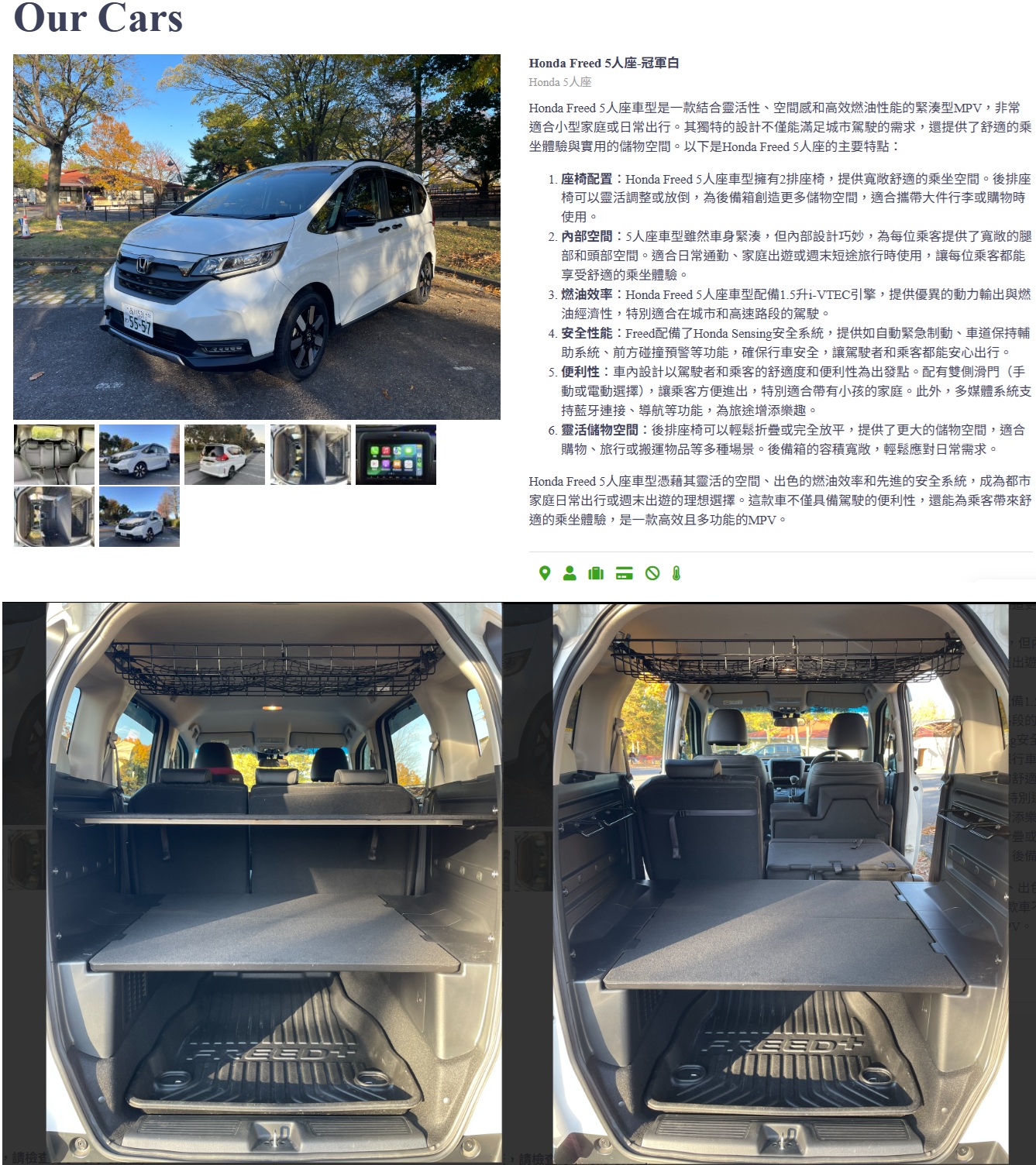 【東京租車】Kasumi Rent a Car 關東租車|榎澄租車:成田機場專人接待租車,東京市區飯店異地還車,台灣人經營優質租車 @緹雅瑪 美食旅遊趣 【東京租車】Kasumi Rent a Car 關東租車|榎澄租車:成田機場專人接待租車,東京市區飯店異地還車,台灣人經營優質租車 @緹雅瑪 美食旅遊趣