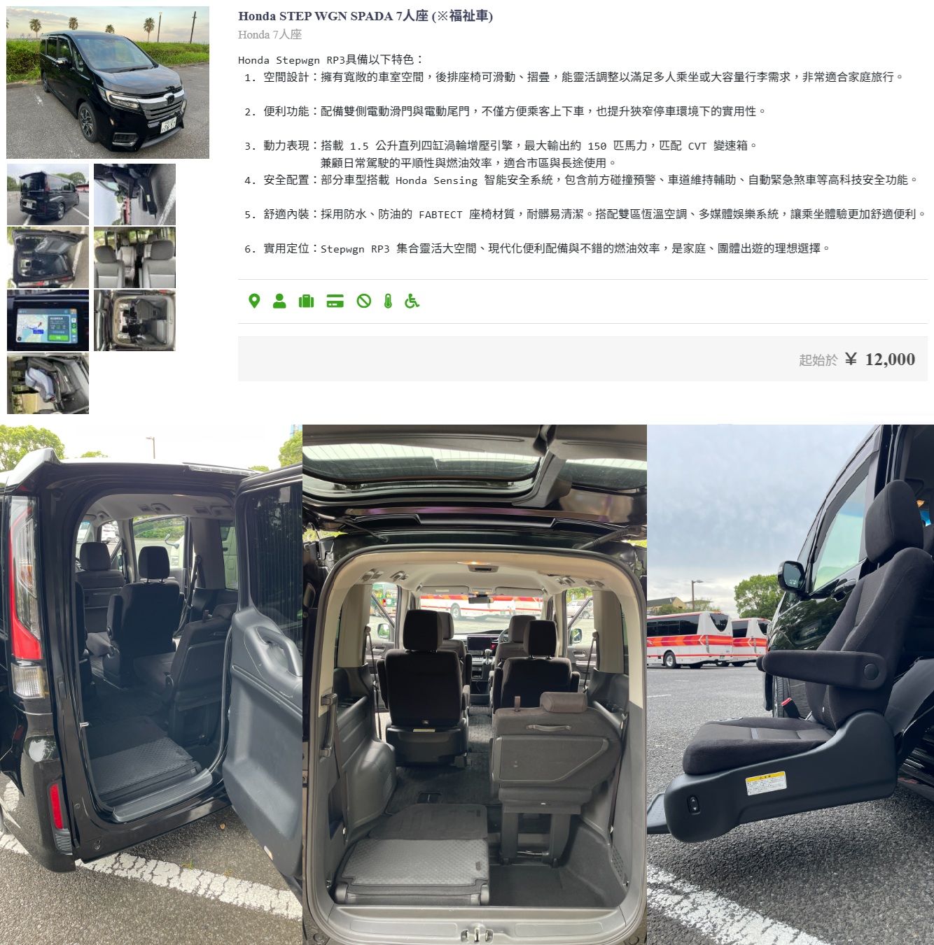 【東京租車】Kasumi Rent a Car 關東租車|榎澄租車:成田機場專人接待租車,東京市區飯店異地還車,台灣人經營優質租車 @緹雅瑪 美食旅遊趣 【東京租車】Kasumi Rent a Car 關東租車|榎澄租車:成田機場專人接待租車,東京市區飯店異地還車,台灣人經營優質租車 @緹雅瑪 美食旅遊趣