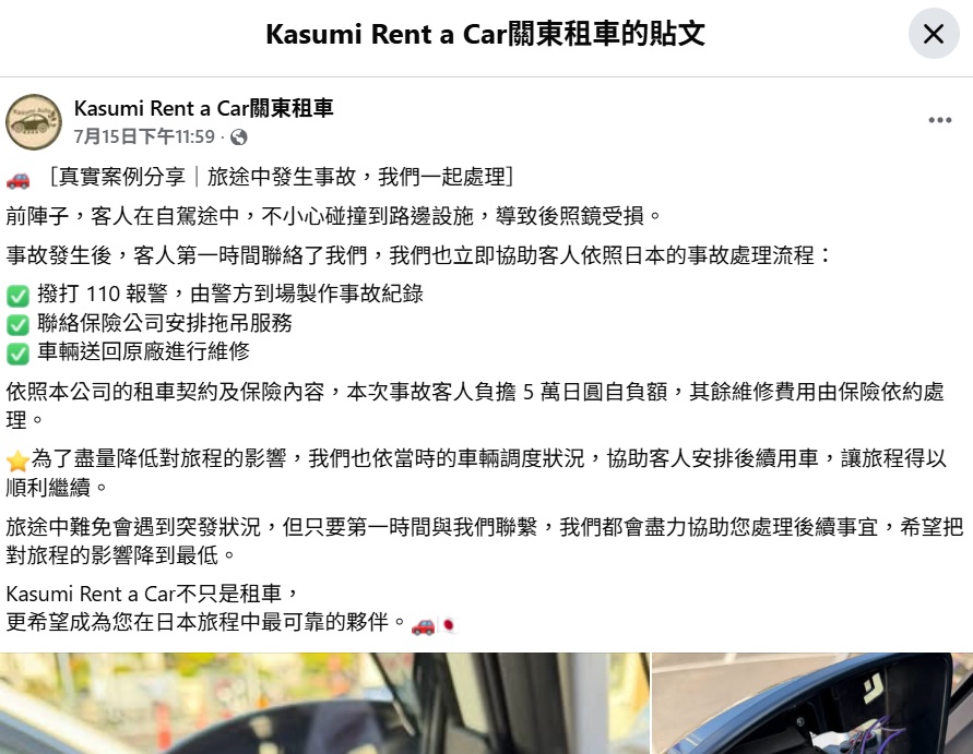 【東京租車】Kasumi Rent a Car 關東租車｜榎澄租車：成田機場專人接待租車，東京市區飯店異地還車，台灣人經營優質租車 @緹雅瑪 美食旅遊趣