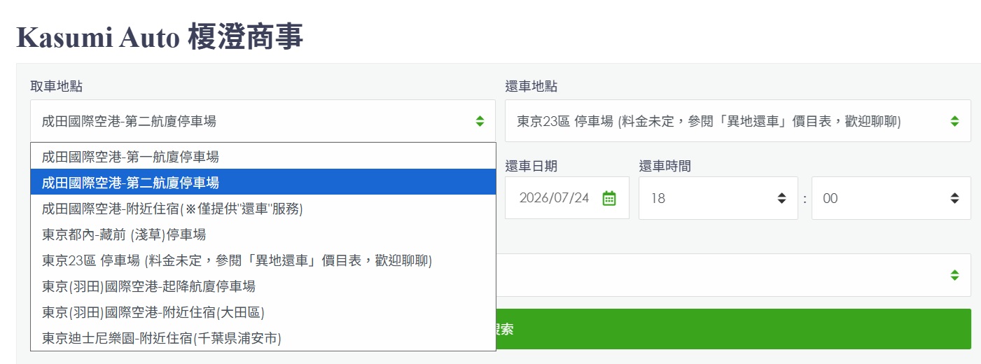 【東京租車】Kasumi Rent a Car 關東租車｜榎澄租車：成田機場專人接待租車，東京市區飯店異地還車，台灣人經營優質租車 @緹雅瑪 美食旅遊趣