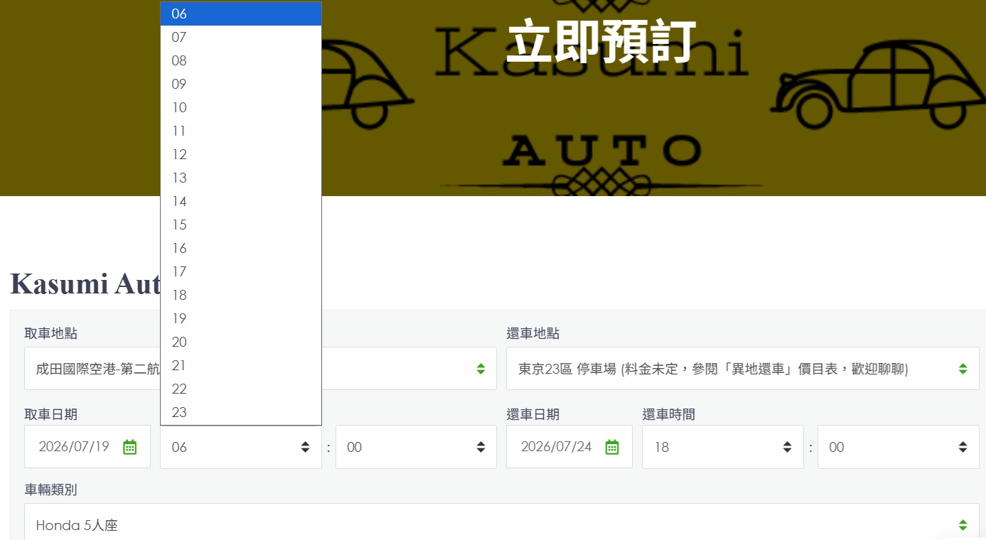 【東京租車】Kasumi Rent a Car 關東租車|榎澄租車:成田機場專人接待租車,東京市區飯店異地還車,台灣人經營優質租車 @緹雅瑪 美食旅遊趣 【東京租車】Kasumi Rent a Car 關東租車|榎澄租車:成田機場專人接待租車,東京市區飯店異地還車,台灣人經營優質租車 @緹雅瑪 美食旅遊趣