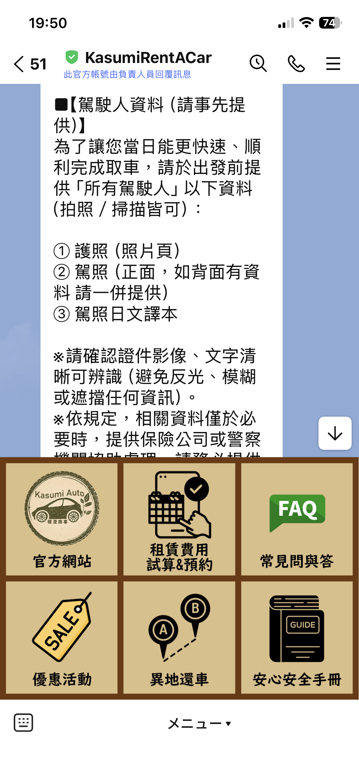 【東京租車】Kasumi Rent a Car 關東租車|榎澄租車:成田機場專人接待租車,東京市區飯店異地還車,台灣人經營優質租車 @緹雅瑪 美食旅遊趣 【東京租車】Kasumi Rent a Car 關東租車|榎澄租車:成田機場專人接待租車,東京市區飯店異地還車,台灣人經營優質租車 @緹雅瑪 美食旅遊趣