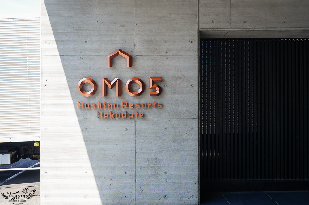 【函館住宿】OMO5函館 by 星野集團 開箱！免費遊函館巴士，浮誇五星格局海鮮丼、烏賊飯&hellip; @緹雅瑪 美食旅遊趣