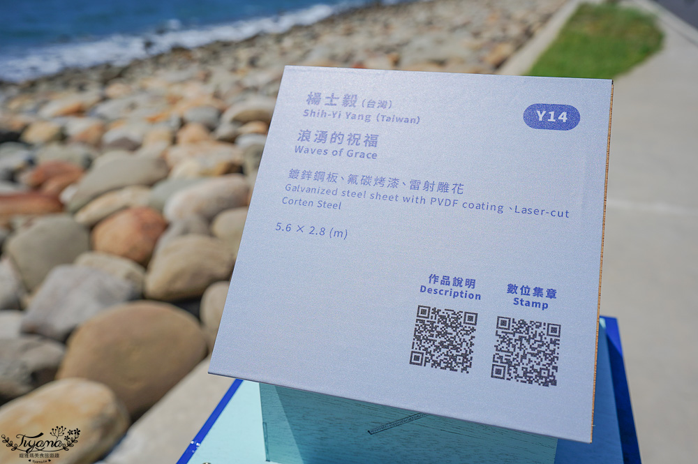 2026桃園地景藝術節｜交通．接駁車｜後湖溪生態園區作品：浪湧的祝福、漂飄然、繽紛珍珠海、風的座標、風的訊息、潮間劇場：聆聽之殼 @緹雅瑪 美食旅遊趣