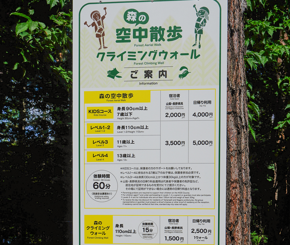 星野集團 RISONARE 山梨八岳｜森林空中漫步「空中散步」穿梭在山梨八岳森林之間的漫步之旅 @緹雅瑪 美食旅遊趣