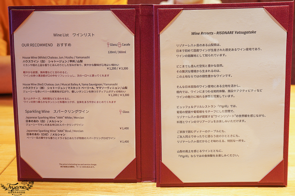 星野集團 RISONARE 山梨八岳｜YYgrill 晚餐「鐵板燒烤主餐 + 自助餐料理」吃得到山梨麝香葡萄，兒童專屬餐台開箱！！ @緹雅瑪 美食旅遊趣
