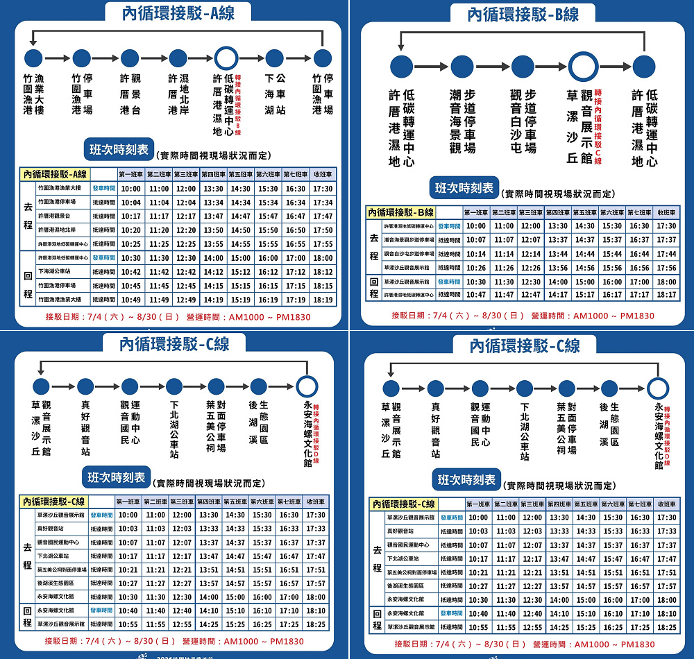 2026桃園地景藝術節｜交通．接駁車｜後湖溪生態園區作品：浪湧的祝福、漂飄然、繽紛珍珠海、風的座標、風的訊息、潮間劇場：聆聽之殼 @緹雅瑪 美食旅遊趣