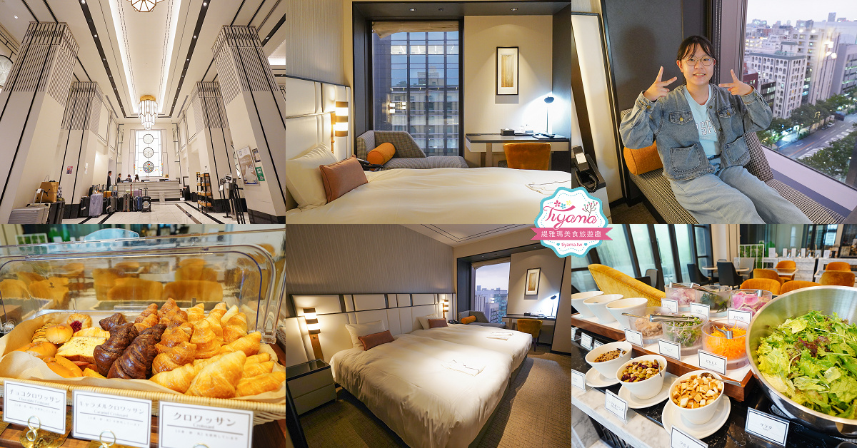 東京住宿推薦｜KOKO HOTEL Premier 日本橋浜町，自助早餐開箱！！近地鐵站，樓下就是知名Le Cinq麵包 @緹雅瑪 美食旅遊趣