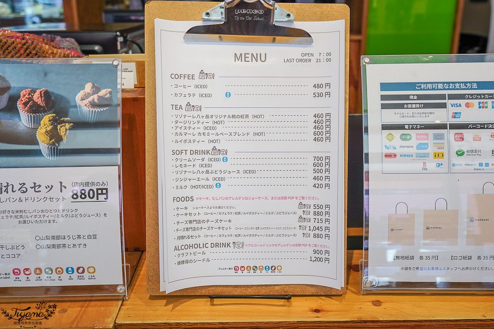 星野集團 RISONARE 山梨八岳 三天二夜夏天這樣玩.全攻略!館內活動、餐飲美食一篇搞定~ @緹雅瑪 美食旅遊趣 星野集團 RISONARE 山梨八岳 三天二夜夏天這樣玩.全攻略!館內活動、餐飲美食一篇搞定~ @緹雅瑪 美食旅遊趣