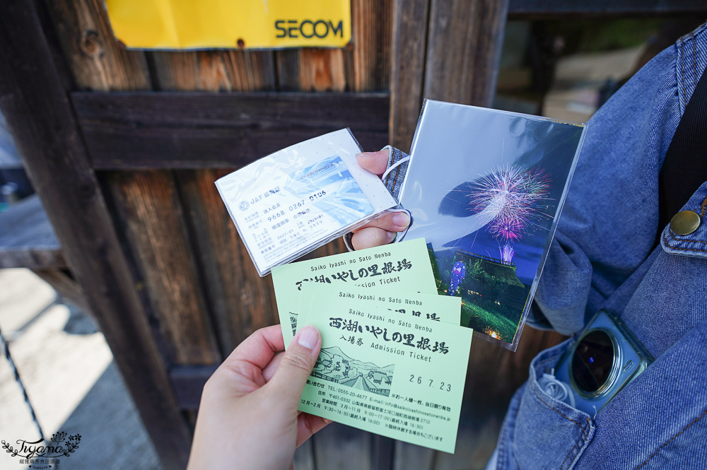 西湖 療癒之里 根場｜西湖必遊景點：富士山河口湖週邊合掌造村落！「食事処 里山」甲州餺飥麵 @緹雅瑪 美食旅遊趣