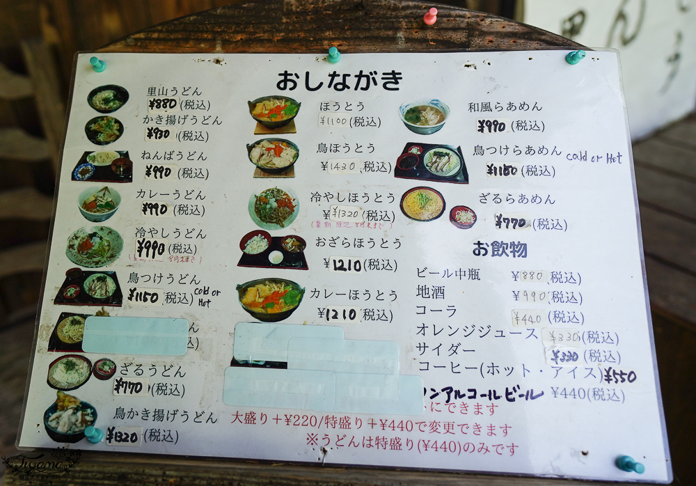 西湖 療癒之里 根場｜西湖必遊景點：富士山河口湖週邊合掌造村落！「食事処 里山」甲州餺飥麵 @緹雅瑪 美食旅遊趣