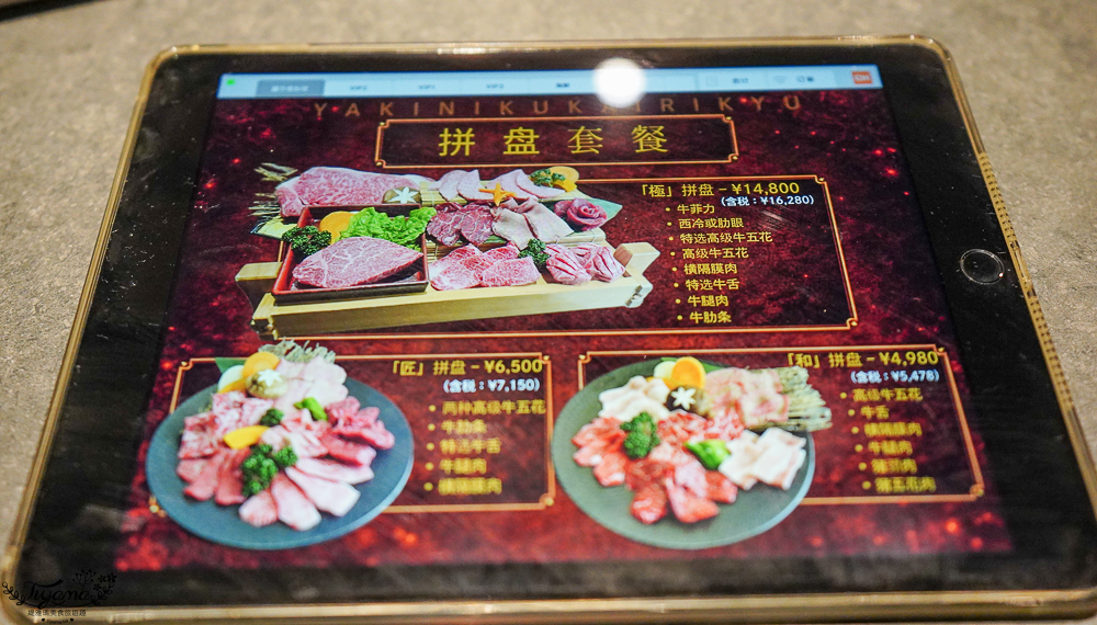 河口湖燒肉｜和牛 甲斐離宮：國產牛黑毛牛拼盤、A5燒肉，富士急樂園旁燒肉店！！ @緹雅瑪 美食旅遊趣