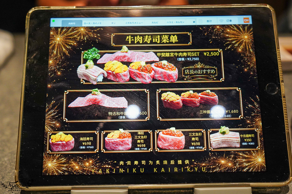 河口湖燒肉｜和牛 甲斐離宮：國產牛黑毛牛拼盤、A5燒肉，富士急樂園旁燒肉店！！ @緹雅瑪 美食旅遊趣