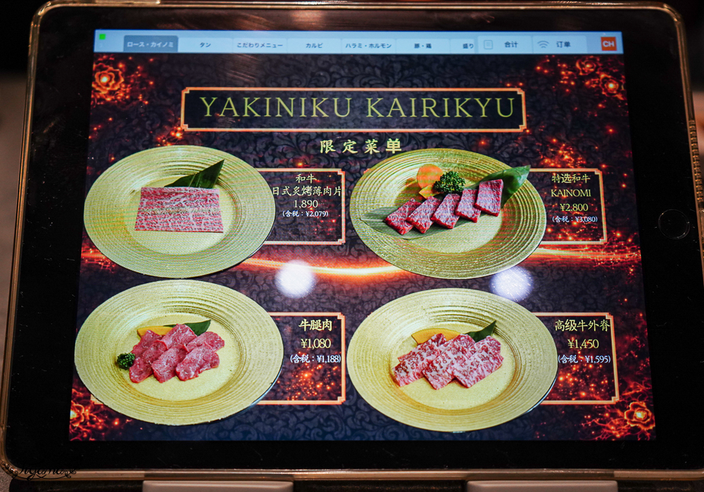 河口湖燒肉｜和牛 甲斐離宮：國產牛黑毛牛拼盤、A5燒肉，富士急樂園旁燒肉店！！ @緹雅瑪 美食旅遊趣