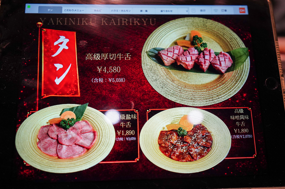 河口湖燒肉｜和牛 甲斐離宮：國產牛黑毛牛拼盤、A5燒肉，富士急樂園旁燒肉店！！ @緹雅瑪 美食旅遊趣