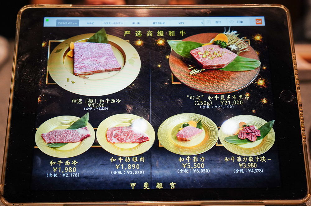 河口湖燒肉|和牛 甲斐離宮:國產牛黑毛牛拼盤、A5燒肉,富士急樂園旁燒肉店!! @緹雅瑪 美食旅遊趣 河口湖燒肉|和牛 甲斐離宮:國產牛黑毛牛拼盤、A5燒肉,富士急樂園旁燒肉店!! @緹雅瑪 美食旅遊趣