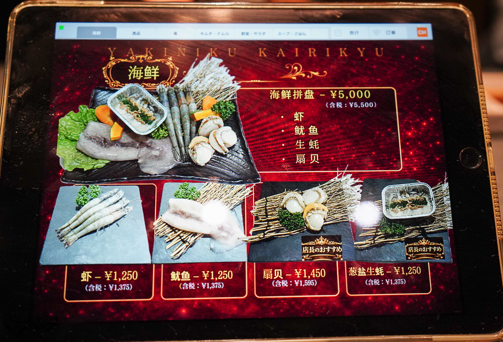 河口湖燒肉|和牛 甲斐離宮:國產牛黑毛牛拼盤、A5燒肉,富士急樂園旁燒肉店!! @緹雅瑪 美食旅遊趣 河口湖燒肉|和牛 甲斐離宮:國產牛黑毛牛拼盤、A5燒肉,富士急樂園旁燒肉店!! @緹雅瑪 美食旅遊趣
