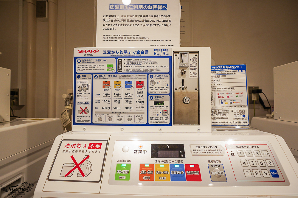 東京住宿推薦｜KOKO HOTEL Premier 日本橋浜町，自助早餐開箱！！近地鐵站，樓下就是知名Le Cinq麵包 @緹雅瑪 美食旅遊趣