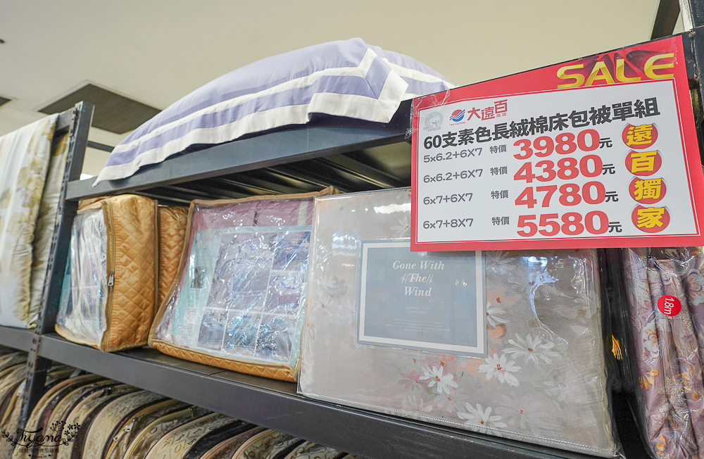 高雄最新寢具特賣會｜多利寶寢具特賣會。高雄大遠百９樓~MIT台灣製天絲床包兩用被組不分尺寸2套只要3980元，枕頭涼被買一送一，還有不限金額10元加價購~ @緹雅瑪 美食旅遊趣