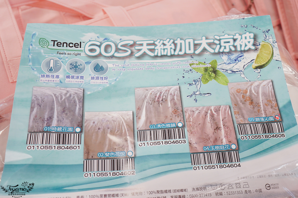高雄最新寢具特賣會｜多利寶寢具特賣會。高雄大遠百９樓~MIT台灣製天絲床包兩用被組不分尺寸2套只要3980元，枕頭涼被買一送一，還有不限金額10元加價購~ @緹雅瑪 美食旅遊趣