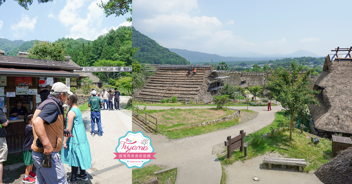 西湖 療癒之里 根場｜西湖必遊景點：富士山河口湖週邊合掌造村落！「食事処 里山」甲州餺飥麵 @緹雅瑪 美食旅遊趣