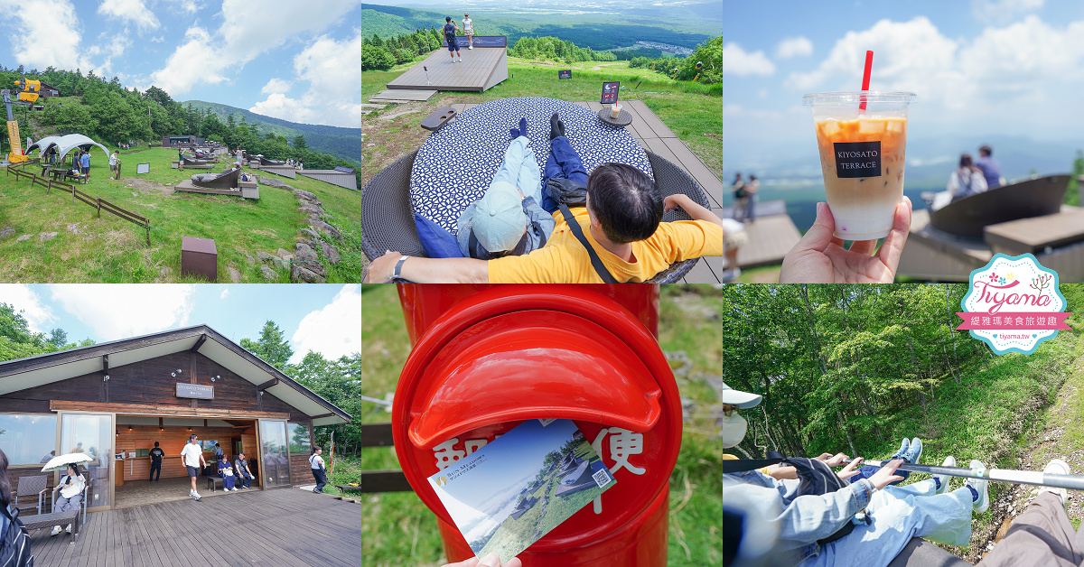 【山梨景點】 清里Terrace|高原卡丁車體驗:搭全景空中吊椅纜車,上山玩G-Kart 卡丁車!! @緹雅瑪 美食旅遊趣 【山梨景點】 清里Terrace|高原卡丁車體驗:搭全景空中吊椅纜車,上山玩G-Kart 卡丁車!! @緹雅瑪 美食旅遊趣
