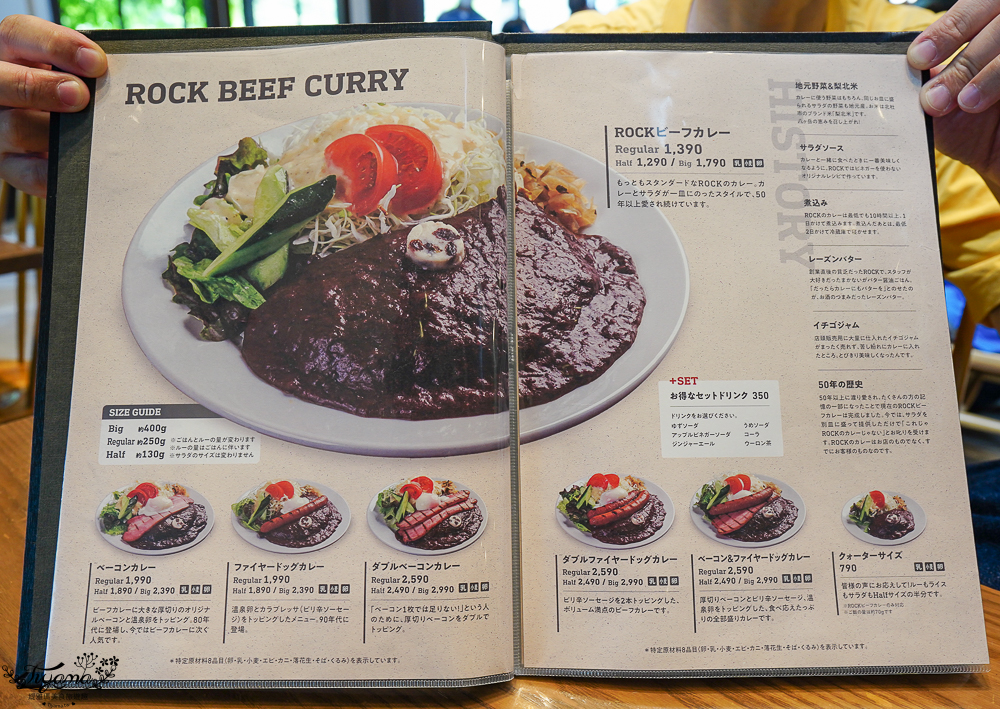 清里美食。萌木の村 ROCK：萌木之村 的人氣餐廳，清里的美味牛肉咖哩料理！！ @緹雅瑪 美食旅遊趣