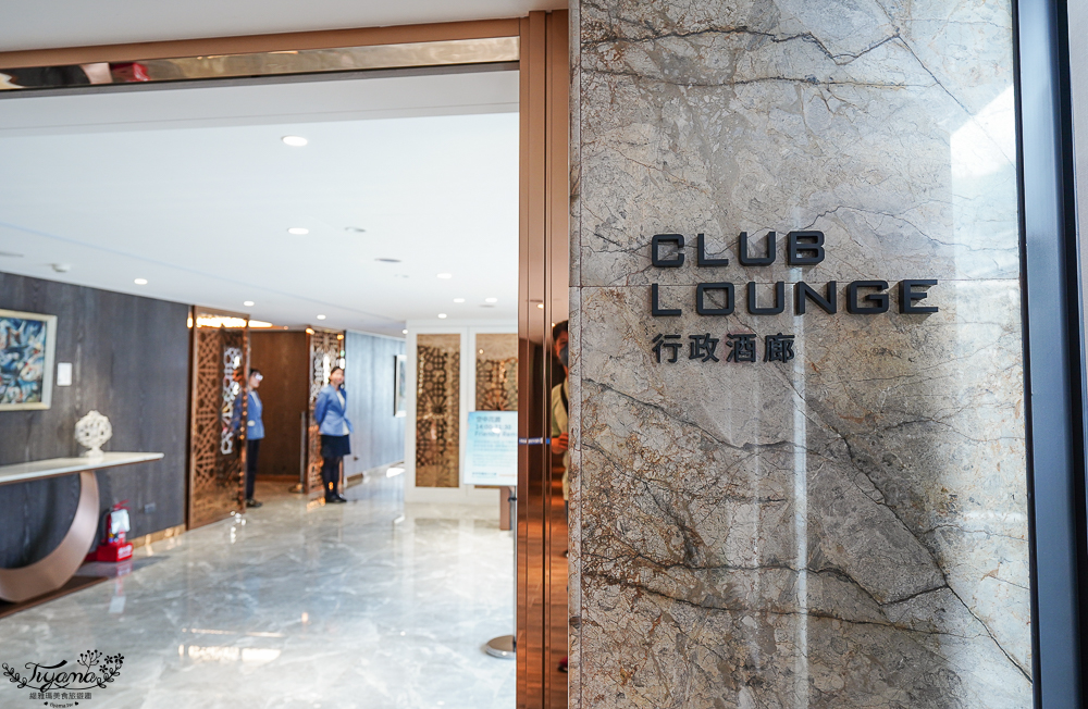 日月潭住宿推薦|日月潭力麗溫德姆溫泉酒店「行政酒廊」開箱!品味「邵 中餐廳」亞太十大名菜 @緹雅瑪 美食旅遊趣 日月潭住宿推薦|日月潭力麗溫德姆溫泉酒店「行政酒廊」開箱!品味「邵 中餐廳」亞太十大名菜 @緹雅瑪 美食旅遊趣
