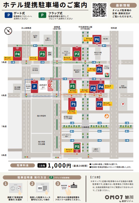 【旭川住宿推薦】OMO7 旭川 秋季篇!!OMO Cafe & Bar早餐、OMO Ranger、結尾聖代&動物蒙布朗 @緹雅瑪 美食旅遊趣 【旭川住宿推薦】OMO7 旭川 秋季篇!!OMO Cafe & Bar早餐、OMO Ranger、結尾聖代&動物蒙布朗 @緹雅瑪 美食旅遊趣