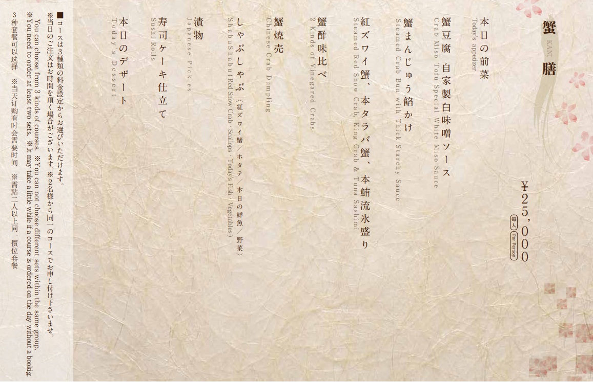 星野 Tomamu度假村晚餐｜SORA 天空： 預約制頂樓景觀頂級和牛涮涮鍋餐廳：極品黑毛和牛、白老和牛、蟹料理 涮涮鍋料理 @緹雅瑪 美食旅遊趣