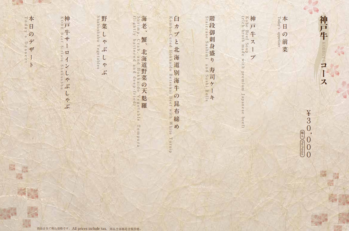 星野 Tomamu度假村晚餐|SORA 天空: 預約制頂樓景觀頂級和牛涮涮鍋餐廳:極品黑毛和牛、白老和牛、蟹料理 涮涮鍋料理 @緹雅瑪 美食旅遊趣 星野 Tomamu度假村晚餐|SORA 天空: 預約制頂樓景觀頂級和牛涮涮鍋餐廳:極品黑毛和牛、白老和牛、蟹料理 涮涮鍋料理 @緹雅瑪 美食旅遊趣