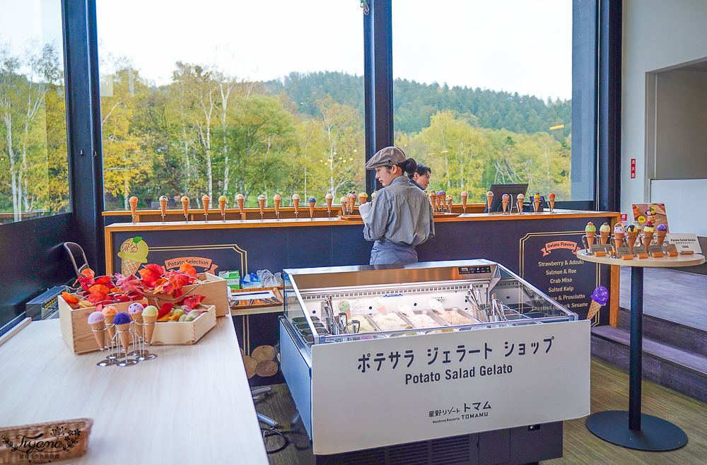馬鈴薯沙拉義式冰淇淋專賣店｜星野Tomamu度假村 季節限定：一次品嚐北海道不同的獨特馬鈴薯品種美食 @緹雅瑪 美食旅遊趣