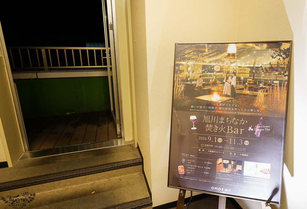 【旭川住宿推薦】OMO7 旭川 秋季篇！！OMO Cafe & Bar早餐、OMO Ranger、結尾聖代&動物蒙布朗 @緹雅瑪 美食旅遊趣